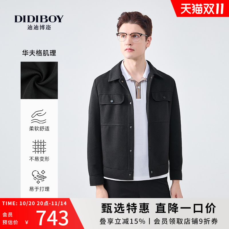 DIDIBOY秋季针织华夫格肌理感夹克黑色短款翻领休闲男士外套男装