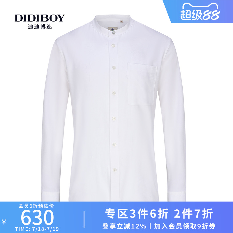 DIDIBOY迪迪博迩2025春夏季新款纯白色格纹肌理小立领长袖衬衫男