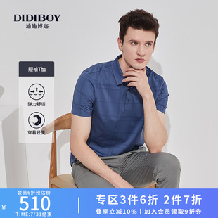 DIDIBOY迪迪博迩高端商务格纹翻领半袖 POLO衫 凉感轻薄夏弹力短袖