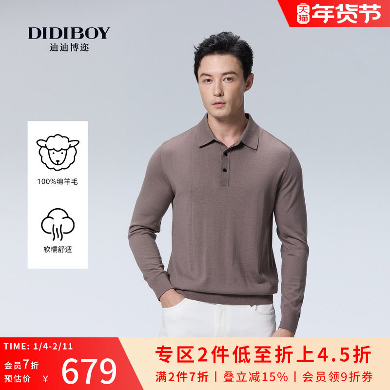 【100%羊毛】DIDIBOY2025年秋季新款毛衣男士柔软亲肤翻领毛衫,男装,针织衫/毛衣,淘宝优惠券,粉丝福利购,淘宝优惠卷