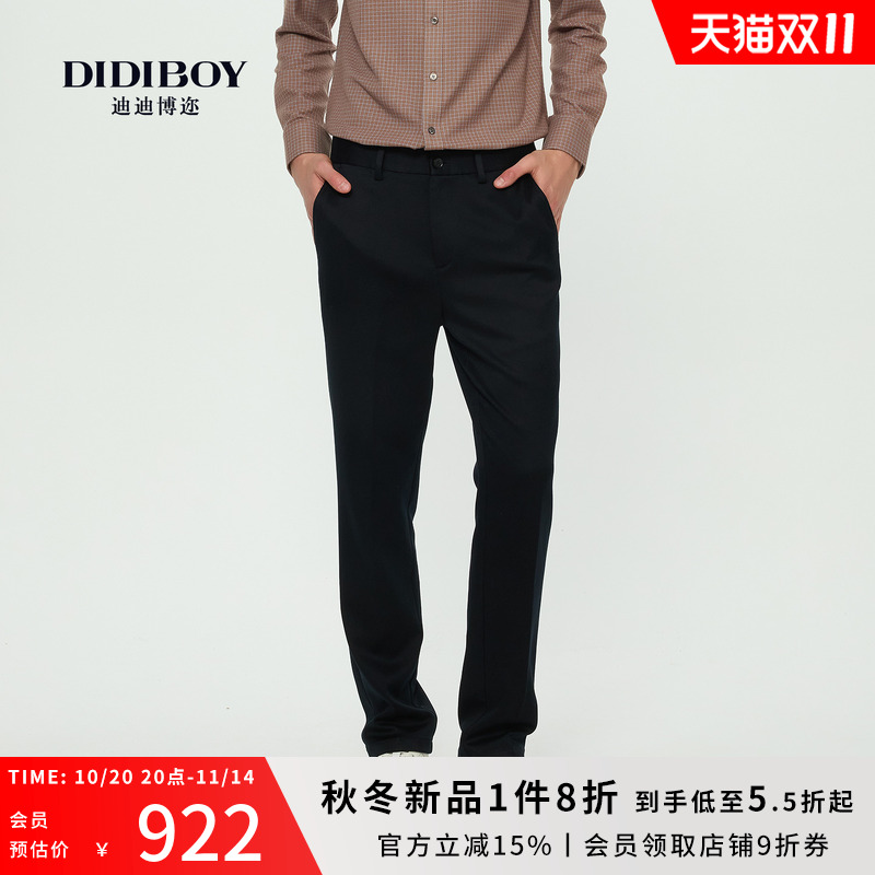 DIDIBOY迪迪博迩2025年秋冬季新款商务直筒百搭藏青色男士休闲裤