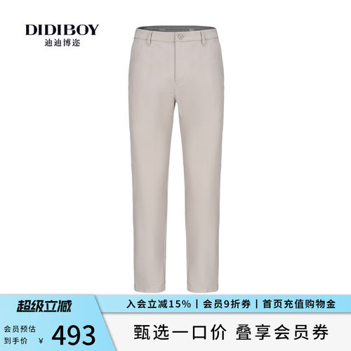 DIDIBOY迪迪博迩春夏季款轻薄款男士长裤子米灰色直筒商务休闲裤