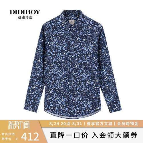 纯棉时尚印花度假翻领长袖衬衫