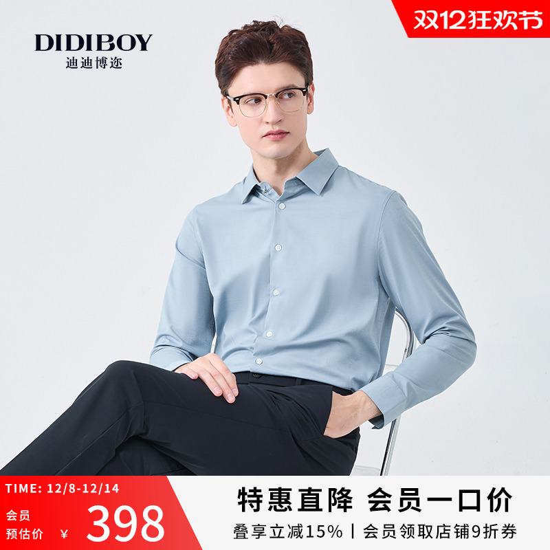 【暗纹提花】DIDIBOY春夏季男士商务品牌衬衣易打理高端长袖衬衫