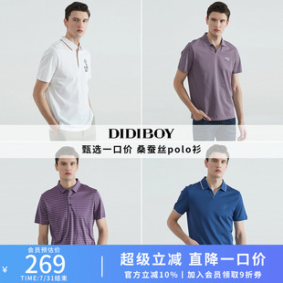 款 DIDIBOY春夏季 男士 T恤男装 短袖 甄选一口价 桑蚕丝polo衫