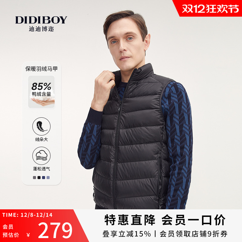 DIDIBOY迪迪博迩男士黑色羽绒马甲轻薄立领内搭冬季保暖无袖外套