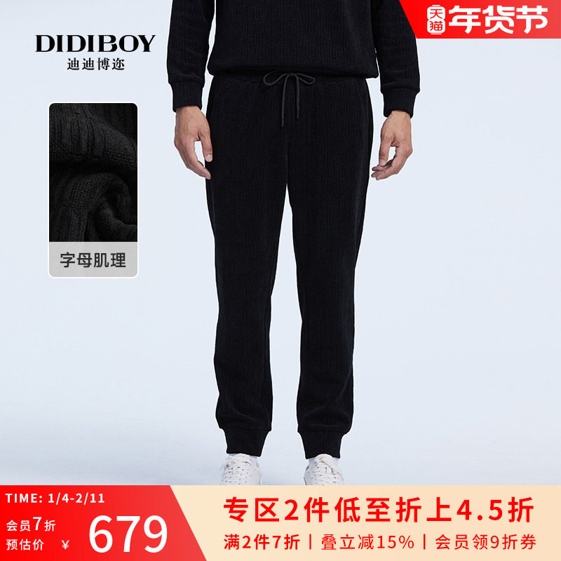 【针织提花】DIDIBO秋冬季字母肌理感休闲宽松运动抽绳束脚裤子男,男装,休闲裤,淘宝优惠券,粉丝福利购,淘宝优惠卷