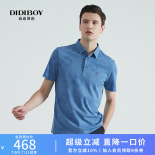 提花短袖 男士 休闲时尚 衣服男 翻领POLO衫 25%桑蚕丝 DIDIBOY夏季