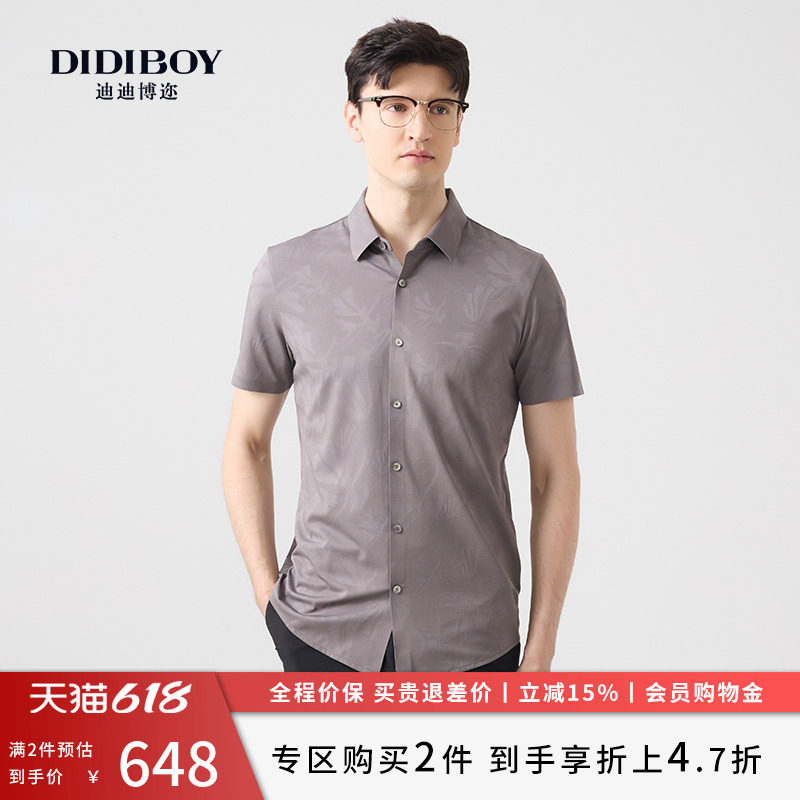 【9%桑蚕丝】DIDIBOY夏季款时尚高端短袖衬衫式T恤衫休闲印花男装