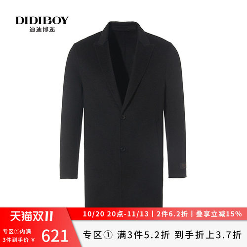 DIDIBOY迪迪博迩纯羊毛呢大衣