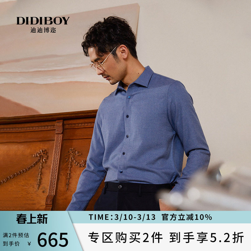 DIDIBOY迪迪博迩秋冬季柔软厚款衬衣中年男士商务西装长袖衬衫