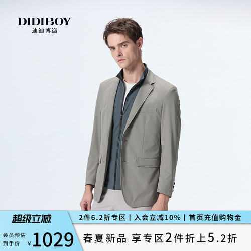 【轻薄款】DIDIBOY2026年春季新款休闲易打理单西服男士轻便西装