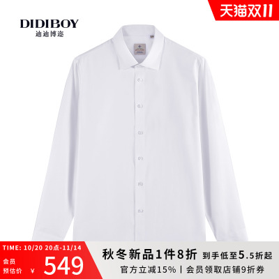 DIDIBOY2025年秋季新款纯白色商务百搭正装衬衫职业莫代尔衬衣男