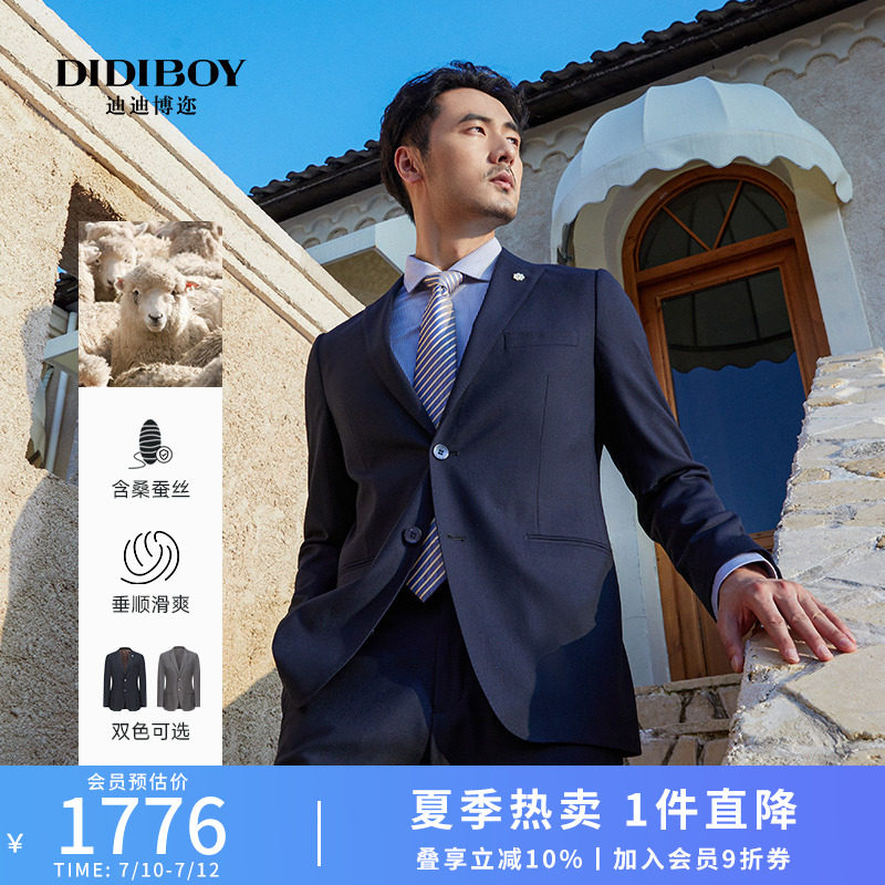 純色質感微彈單排扣西服