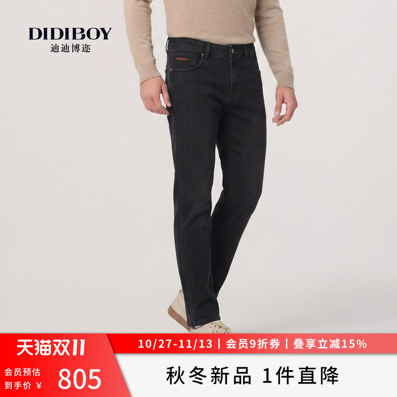 DIDIBOY迪迪博迩2026秋冬季新款柔软舒适含棉男士休闲直筒牛仔裤