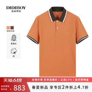 【含桑蚕丝】DIDIBOY2026夏季新款撞色翻领T恤棉质亲肤短袖polo衫