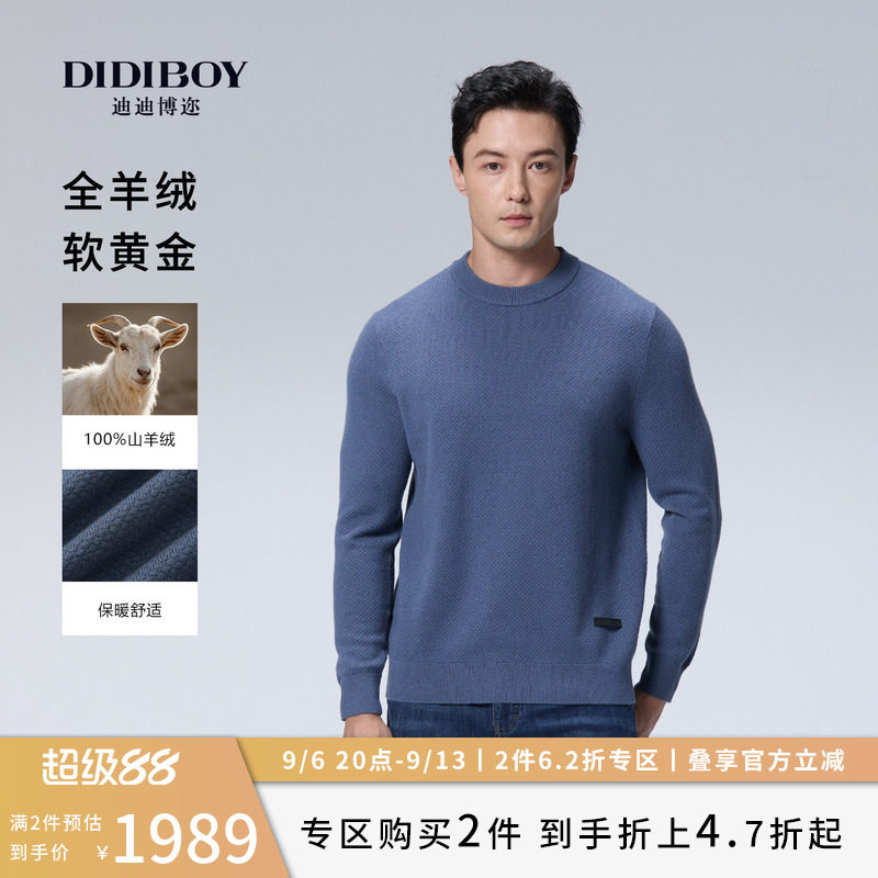 【100%羊绒】DIDIBOY2025年冬季新款高端轻奢保暖内搭蓝色毛衣男