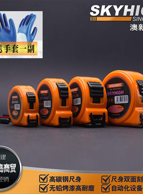 卷尺正品澳奥新工具双面精准