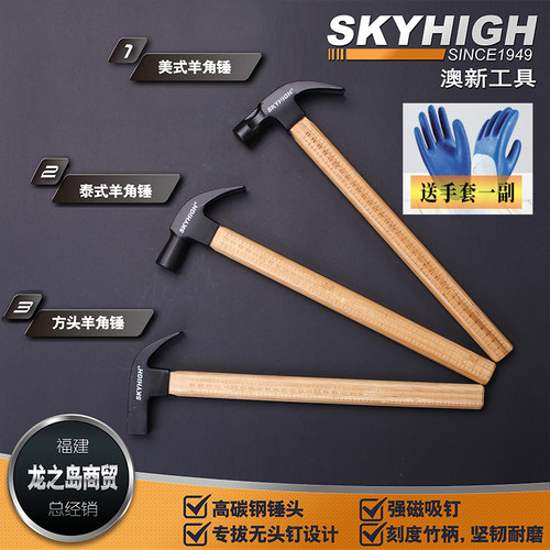 高碳钢竹柄羊角锤铁锤子