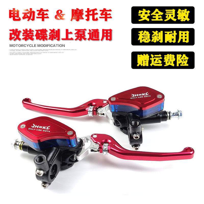 摩托车踏板车碟刹车泵总泵cnc
