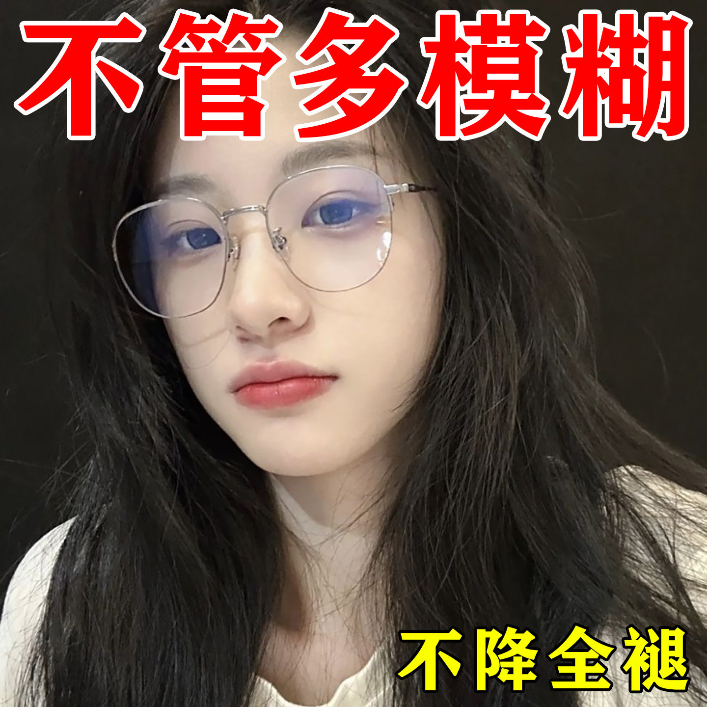 【万人选购】新概念护眼浓缩叶黄素眼部精华液皆可成人儿童使用图片