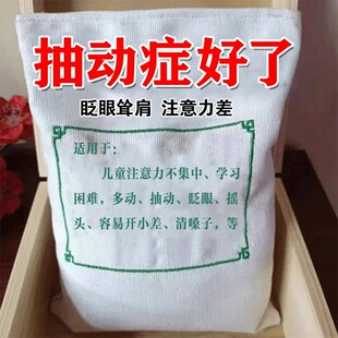 抽冻症儿童泡脚包好动多动症挤眨眼睛清嗓子发声小孩注意力不集中