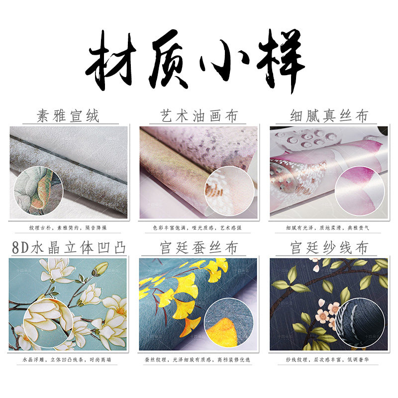 材质小样定制壁画背景墙