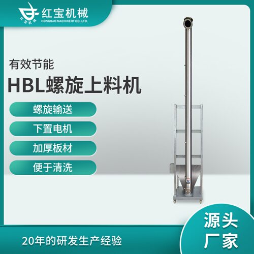 螺旋上料机U型不锈钢螺杆提升机输送机粉末塑料颗粒加料机厂耐用