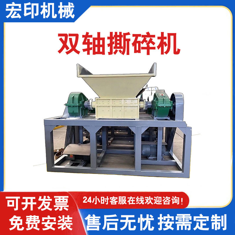 二手重型金属撕碎机废钢废铁皮油漆桶破碎机报废自行车双轴撕碎机