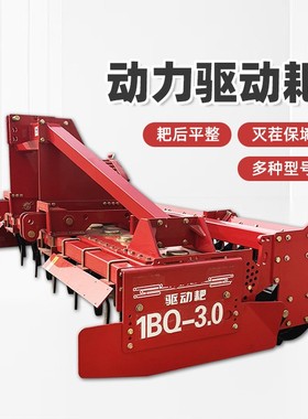 拖拉机带动驱动耙 耕地耙地设备 土地耕种旱田碎土压土动力耙