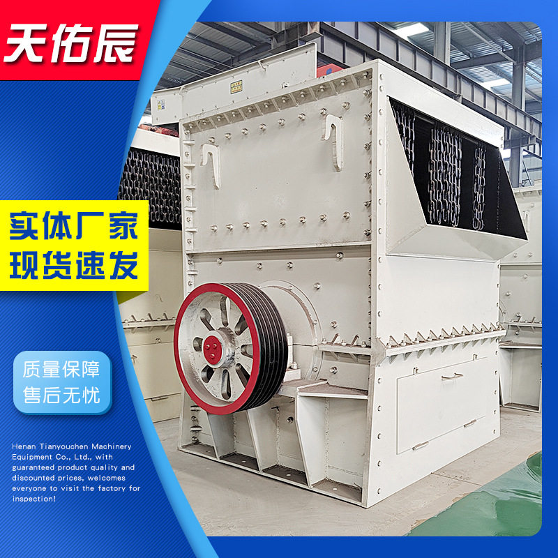 方箱式破碎机 中细碎石料破碎设备重型大进料口打石子制砂粉碎机,机械设备,破碎机,淘宝优惠券,粉丝福利购,淘宝优惠卷