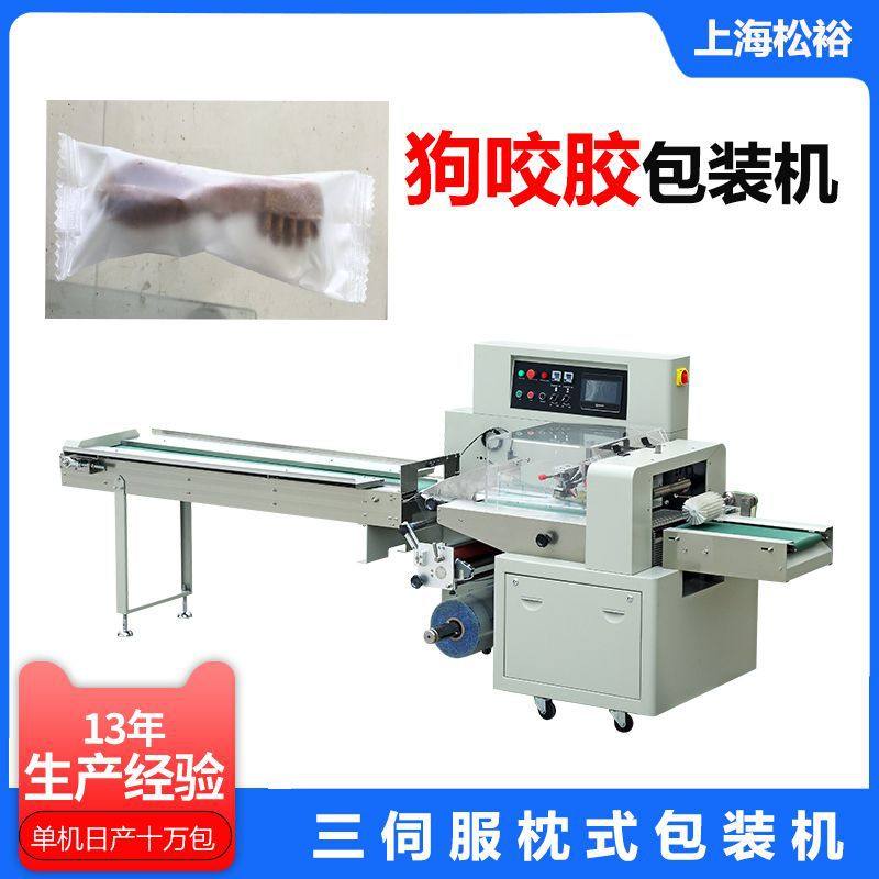 狗咬胶枕式包装机 磨牙棒高速水品袋装机 宠物零食用品包装机械,五金/工具,其他包装设备,淘宝优惠券,粉丝福利购,淘宝优惠卷