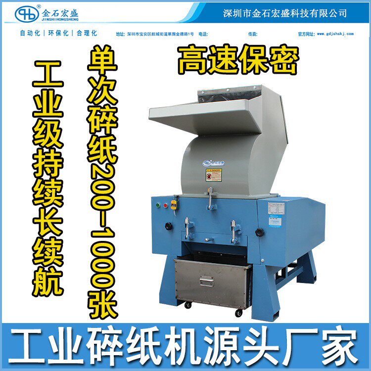 大型工业办公商用碎纸机三相大功率文件单据图工厂企业用碎纸机