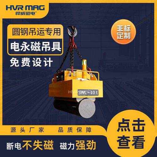 圆钢圆坯磁吸吊具支磁力吊电永磁吊具6~10吨重型起重吊具定制