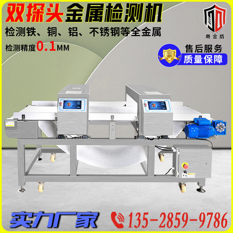 金属异物检测机药品胶囊牛肉干面条烧麦双探头食品全金属检测机,五金/工具,金属探测器,淘宝优惠券,粉丝福利购,淘宝优惠卷