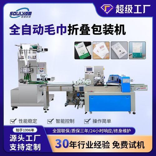 KD-350S型全自动折叠湿巾包装机密封高效一次性湿巾机大容量