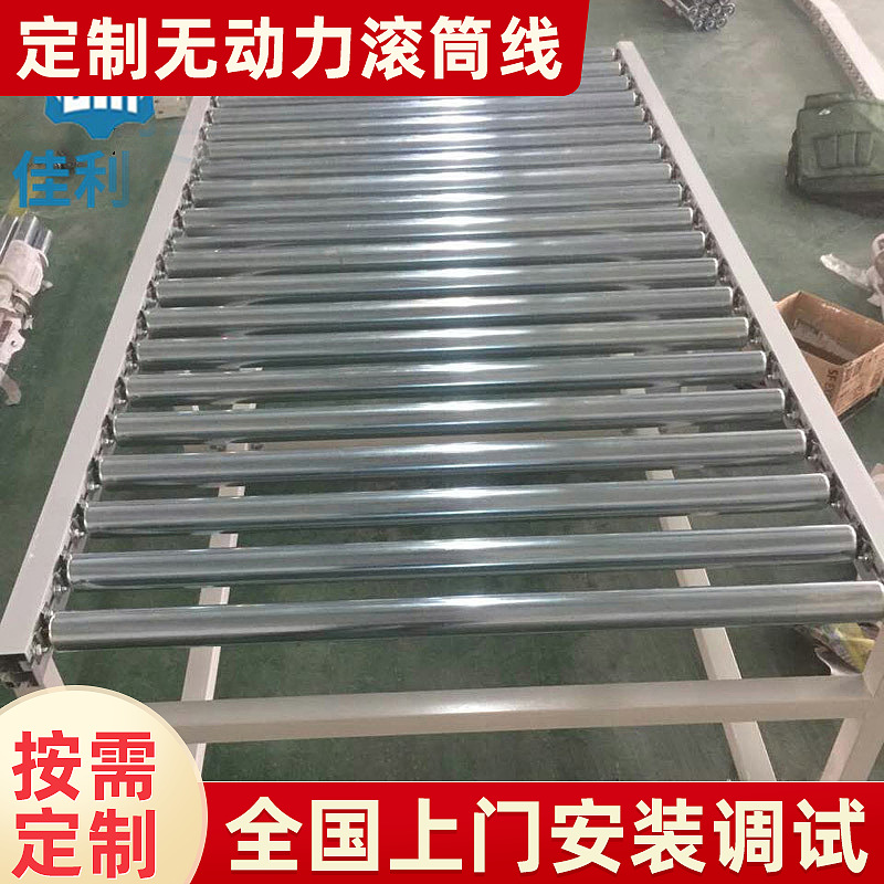 厂家定制广州滚筒线 积放式无动力滚筒线 珠海自动滚筒输送流水线