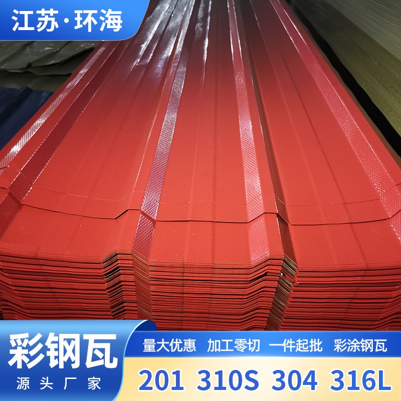 YX25-210-840彩钢瓦 厂房屋顶900型隔热840型彩涂瓦压型彩钢瓦