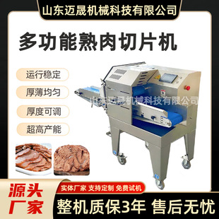 全自动熟肉切片机 定制切五花肉扣肉切片机 腊肉叉烧肉切片设备