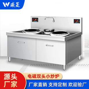 双头单尾小炒炉商用组合小炒炉12kw电磁炉商用厨具商用大功率