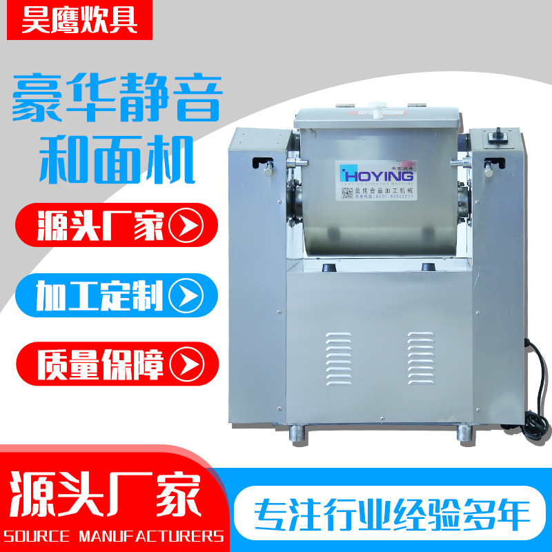 全自动搅拌和面机 食堂酒店商用50/70/100公斤立式翻斗静音和面机