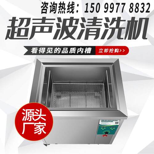 超声波清洗C机东超能N型-RYA012D小非标定制 清1洗设备升降制冷抛