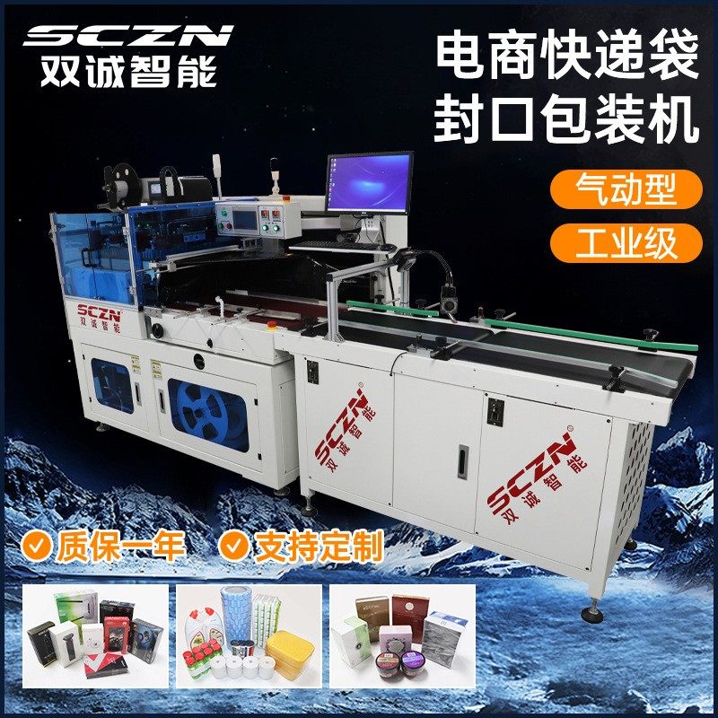 电商快递袋全自动装袋机套袋机男女鞋盒发货纸箱PE膜套袋机,办公设备/耗材/相关服务,收缩机,淘宝优惠券,粉丝福利购,淘宝优惠卷