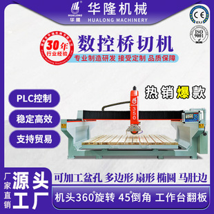 石材切割机全自动数控四轴岩板瓷砖切割机花岗岩大理石板材倒角机