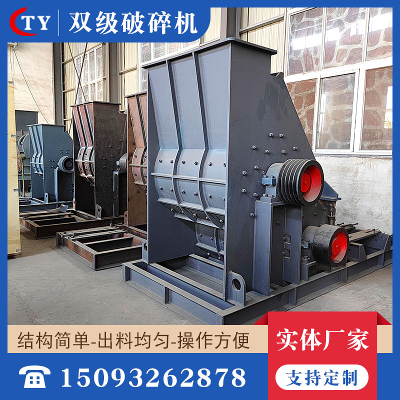 双级破碎机煤矸石混凝土废弃砖石钾长石页岩无筛底干湿两用粉碎机