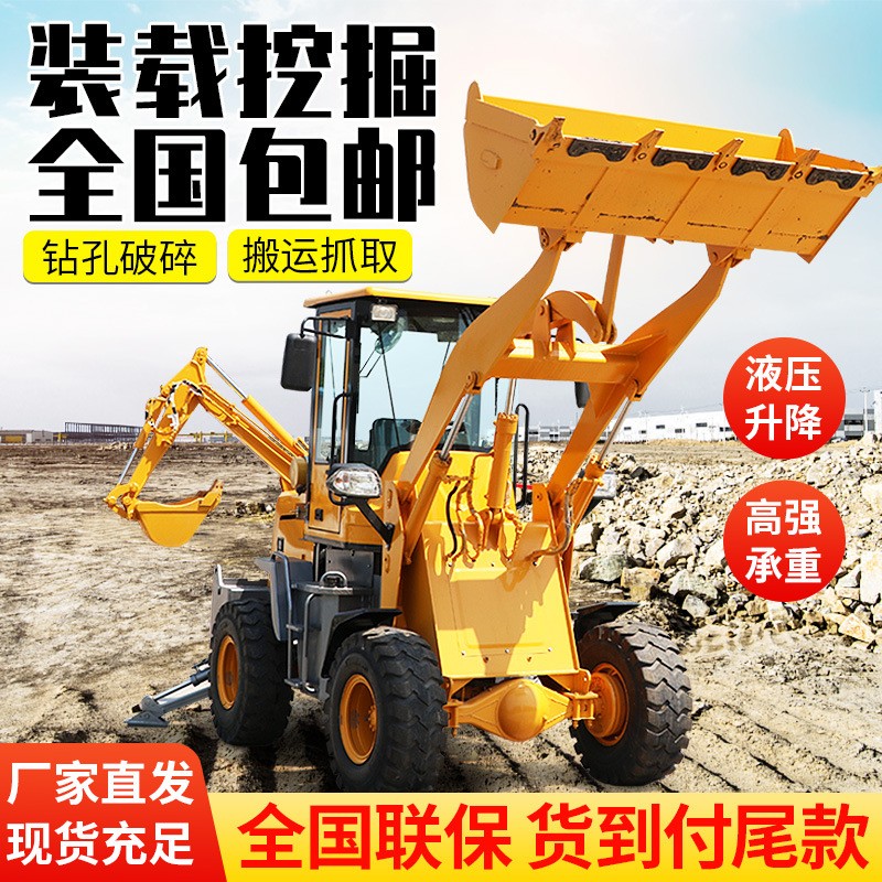 两头忙挖掘装载机农用果园多功能柴油建筑工程铲车前铲后挖一体机
