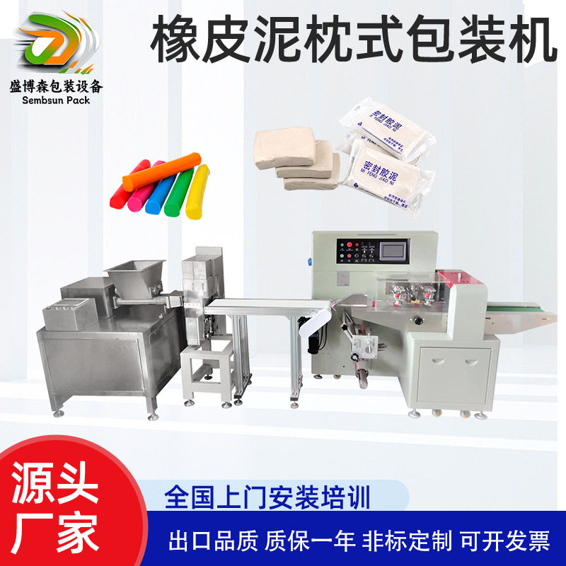 定制全自动陶土枕式包装机超轻黏土挤出机太空沙彩泥橡皮泥包装机,办公设备/耗材/相关服务,包装机,淘宝优惠券,粉丝福利购,淘宝优惠卷