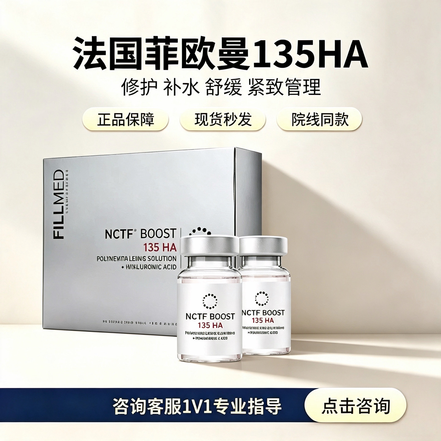 法国菲欧曼/菲洛嘉银盒135h液态精华