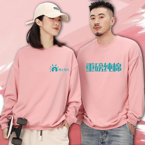 纯棉卫衣定制印LOGO秋冬季班服运动会公司团建长袖工作服外套工装
