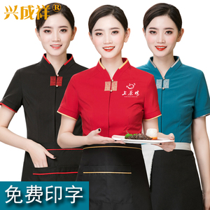酒店服务员工作服短袖夏装女中式茶餐厅餐饮火锅饭店制服男新款